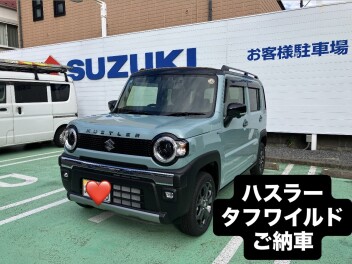 ハスラータフワイルドご納車！
